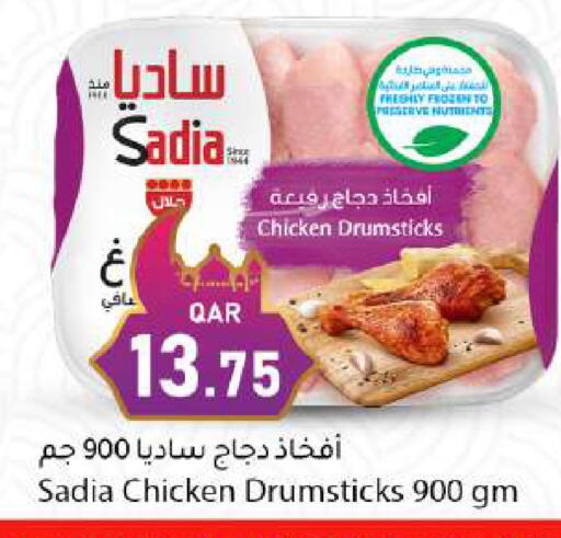 available at دانا ماركت in قطر - الريان