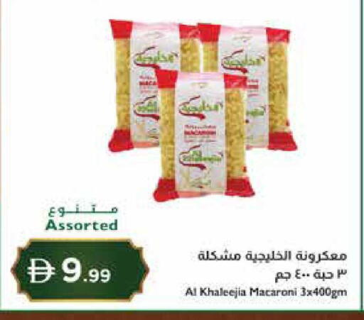 available at إسطنبول سوبرماركت in الإمارات العربية المتحدة , الامارات - رَأْس ٱلْخَيْمَة