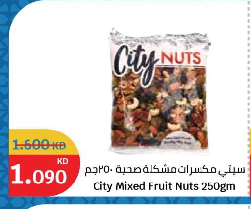 available at سيتي هايبرماركت in الكويت - مدينة الكويت