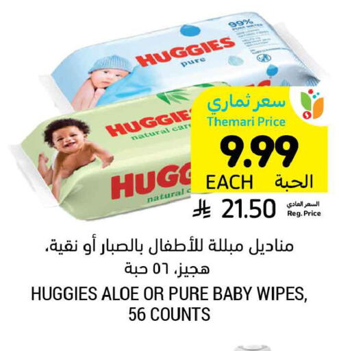 available at Tamimi Market in KSA, Saudi Arabia, Saudi - Ar Rass