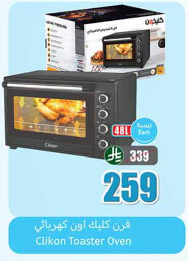 available at Othaim Markets in KSA, Saudi Arabia, Saudi - Sakaka