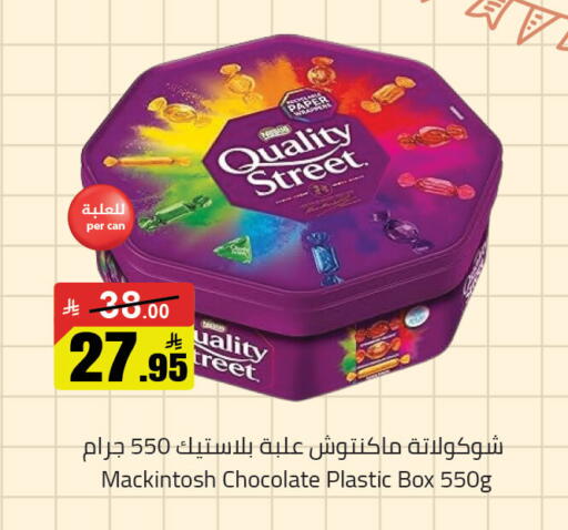 available at مخازن سوبرماركت in مملكة العربية السعودية, السعودية, سعودية - تبوك