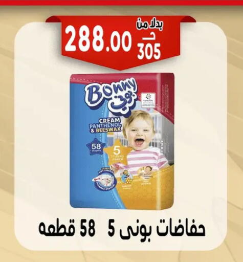 available at Bondok Market  in Egypt - Cairo