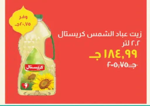 available at Kheir Zaman  in Egypt - Cairo