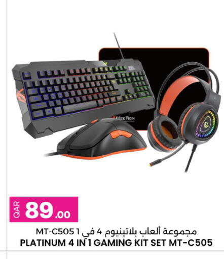 available at Ansar Gallery in Qatar - Al Shamal