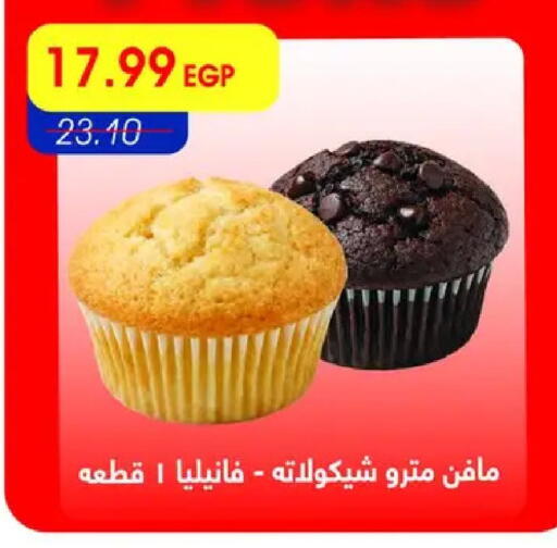 available at Metro Market  in Egypt - Cairo