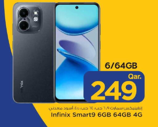 available at مارك & سيف in قطر - الدوحة