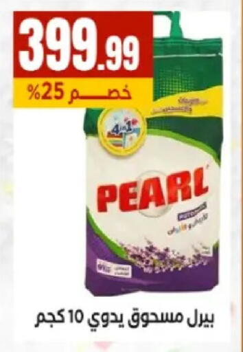 available at El Mahlawy Stores in Egypt - Cairo