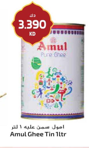 available at Grand Hyper in Kuwait - Ahmadi Governorate