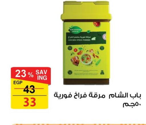 available at فتح الله in Egypt - القاهرة