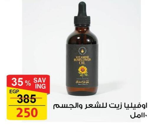 available at فتح الله in Egypt - القاهرة