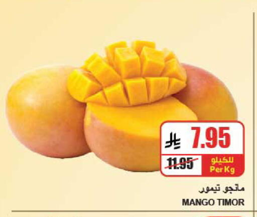 Mango available at A ماركت in مملكة العربية السعودية, السعودية, سعودية - الرياض