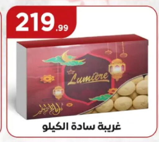 available at El Mahlawy Stores in Egypt - Cairo