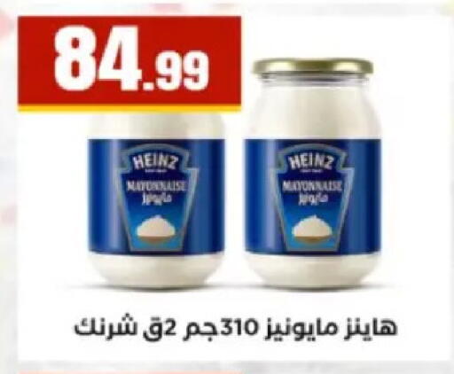 available at El Mahlawy Stores in Egypt - Cairo