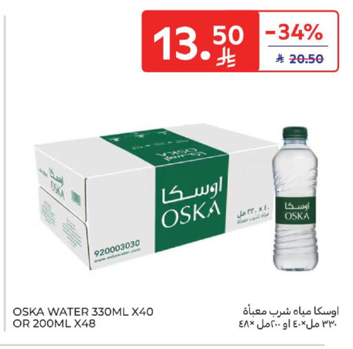 available at كارفور in مملكة العربية السعودية, السعودية, سعودية - الرياض