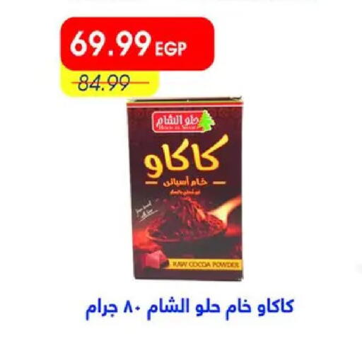 available at Metro Market  in Egypt - Cairo