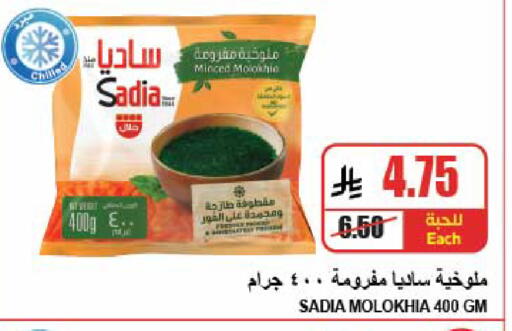 available at A Market in KSA, Saudi Arabia, Saudi - Riyadh