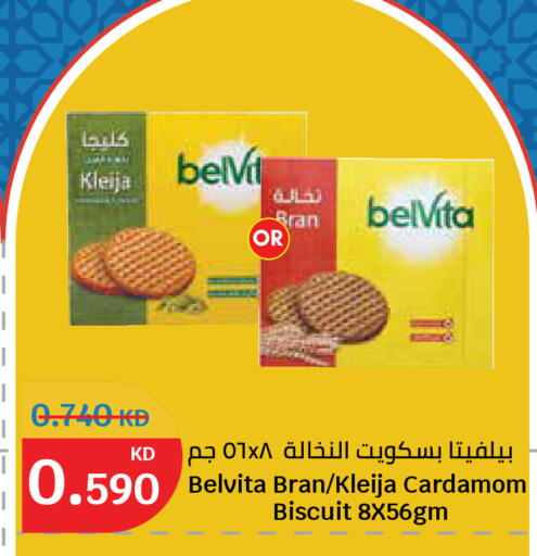 Cardamom available at City Hypermarket in Kuwait - Ahmadi Governorate
