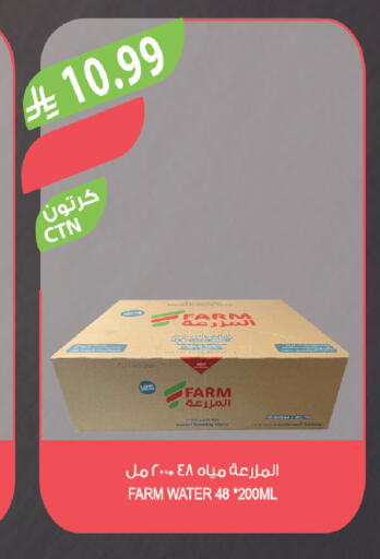 available at Farm  in KSA, Saudi Arabia, Saudi - Qatif