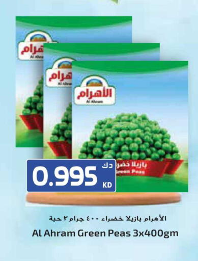 Peas available at جراند هايبر in الكويت - مدينة الكويت