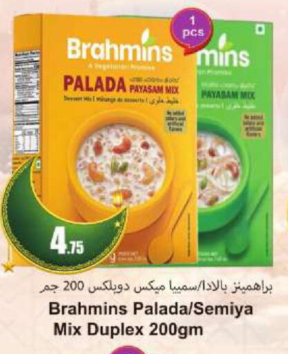 available at احلى مارت in قطر - الريان