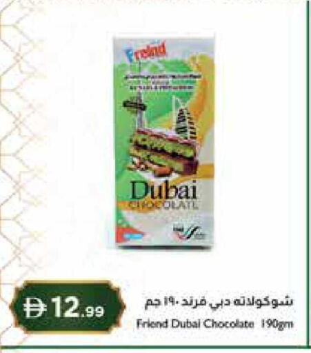 available at إسطنبول سوبرماركت in الإمارات العربية المتحدة , الامارات - رَأْس ٱلْخَيْمَة