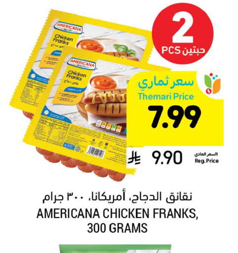 available at Tamimi Market in KSA, Saudi Arabia, Saudi - Al Hasa