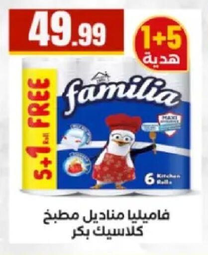 available at El Mahlawy Stores in Egypt - Cairo