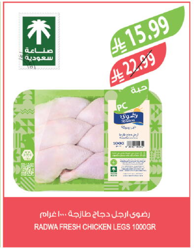 available at Farm  in KSA, Saudi Arabia, Saudi - Al Khobar