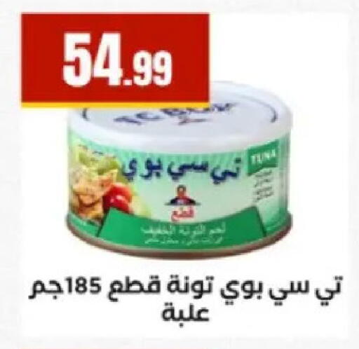 available at El Mahlawy Stores in Egypt - Cairo