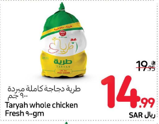 available at كارفور in مملكة العربية السعودية, السعودية, سعودية - بريدة