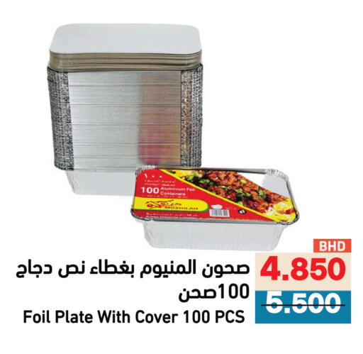 available at Ramez in Bahrain