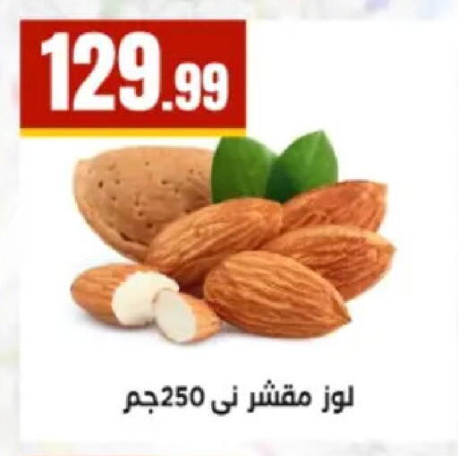available at El Mahlawy Stores in Egypt - Cairo