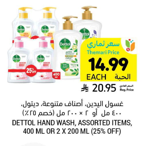 available at Tamimi Market in KSA, Saudi Arabia, Saudi - Jubail