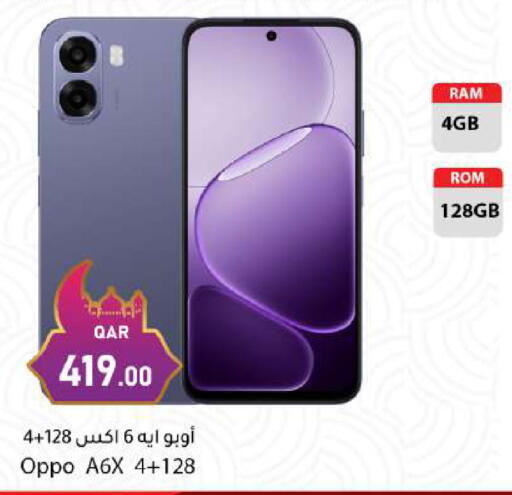 available at دانا ماركت in قطر - الريان