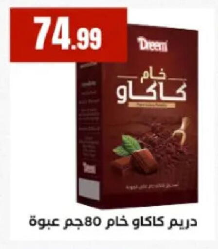 available at El Mahlawy Stores in Egypt - Cairo
