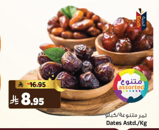 available at المدينة هايبرماركت in مملكة العربية السعودية, السعودية, سعودية - الرياض