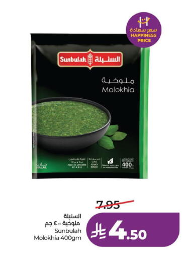 available at لولو هايبرماركت in مملكة العربية السعودية, السعودية, سعودية - حفر الباطن