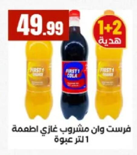available at El Mahlawy Stores in Egypt - Cairo