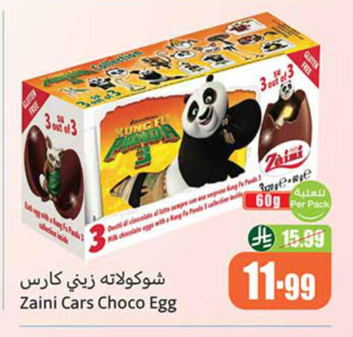 available at Othaim Markets in KSA, Saudi Arabia, Saudi - Khamis Mushait