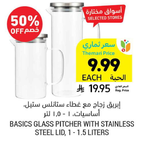 available at أسواق التميمي in مملكة العربية السعودية, السعودية, سعودية - حفر الباطن