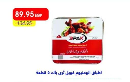 available at Metro Market  in Egypt - Cairo