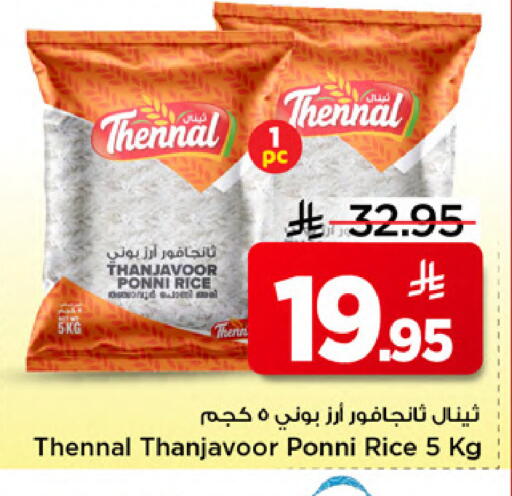 available at Mark & Save in KSA, Saudi Arabia, Saudi - Al Khobar