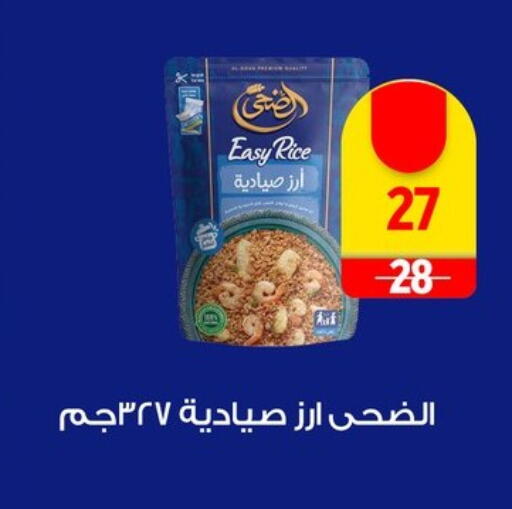 available at فتح الله in Egypt - القاهرة
