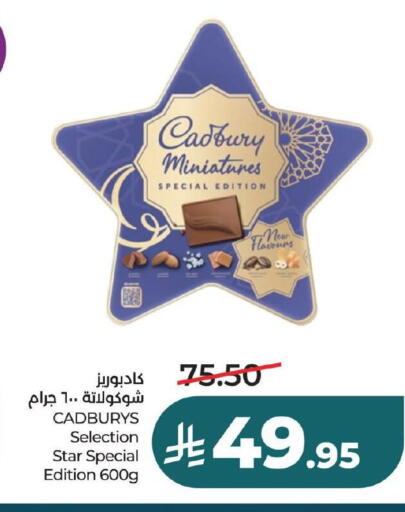 available at LULU Hypermarket in KSA, Saudi Arabia, Saudi - Hafar Al Batin