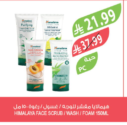 Lemon available at المزرعة in مملكة العربية السعودية, السعودية, سعودية - عرعر