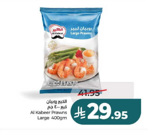 available at لولو هايبرماركت in مملكة العربية السعودية, السعودية, سعودية - عنيزة