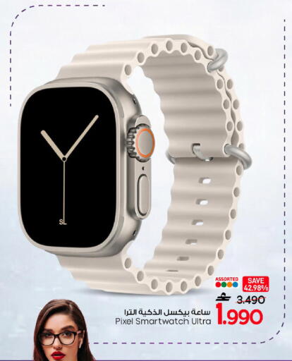 available at MARK & SAVE in Oman - Sohar
