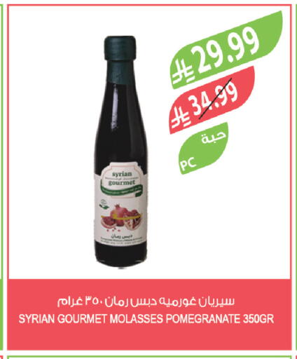 Pomegranate available at المزرعة in مملكة العربية السعودية, السعودية, سعودية - سكاكا