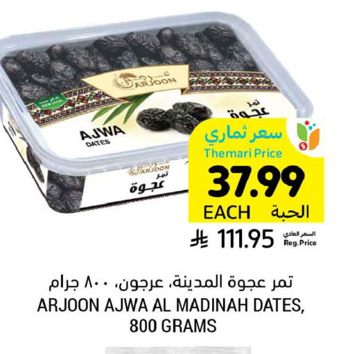 available at Tamimi Market in KSA, Saudi Arabia, Saudi - Dammam